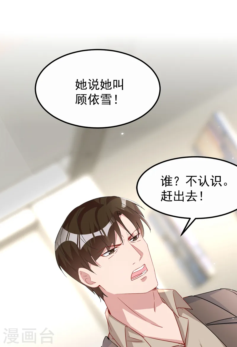 第112话 陆励阳被软禁了31