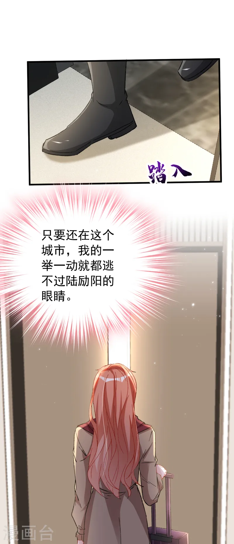 第152话 我不会原谅你！13