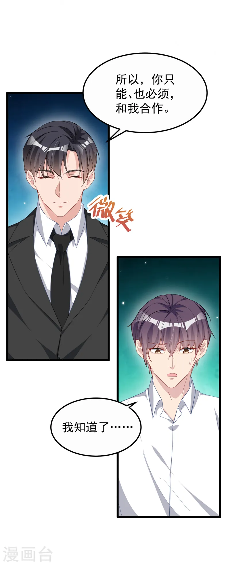 第111话 你没有拒绝的权利16