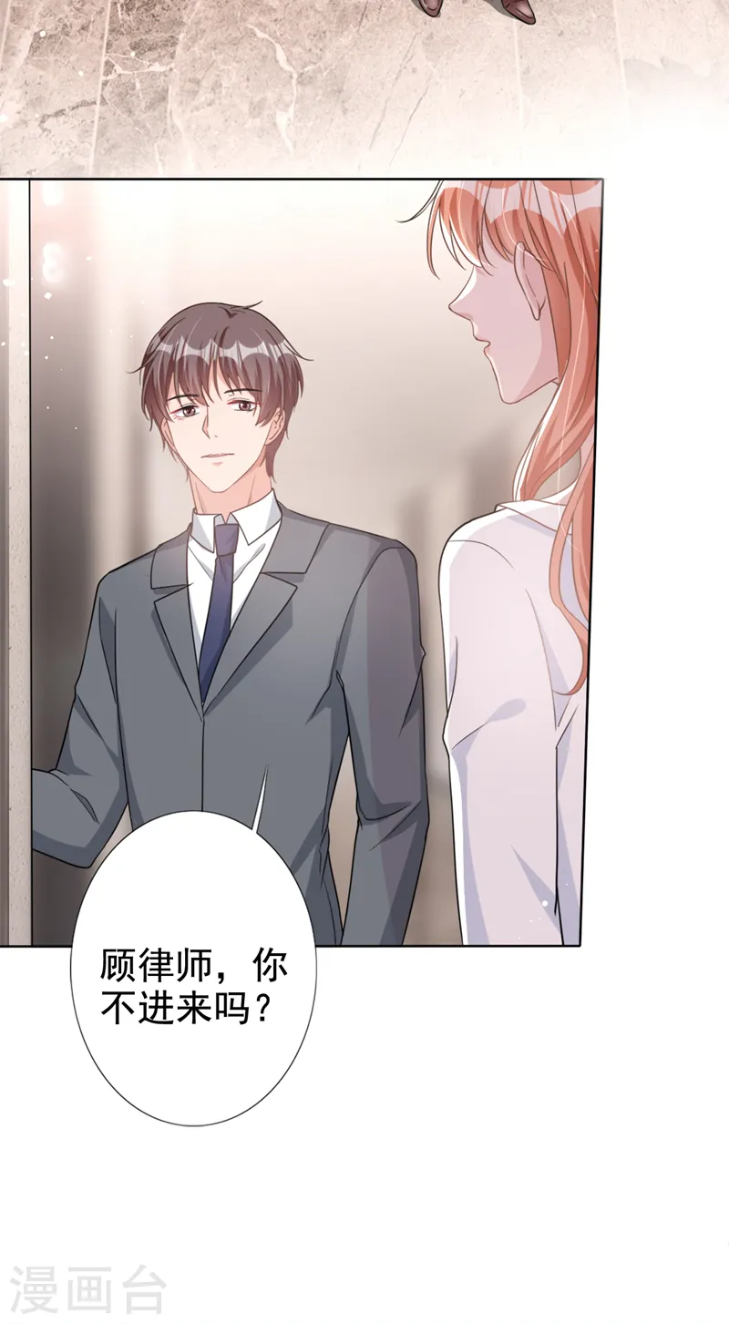 第53话 他是谁？7