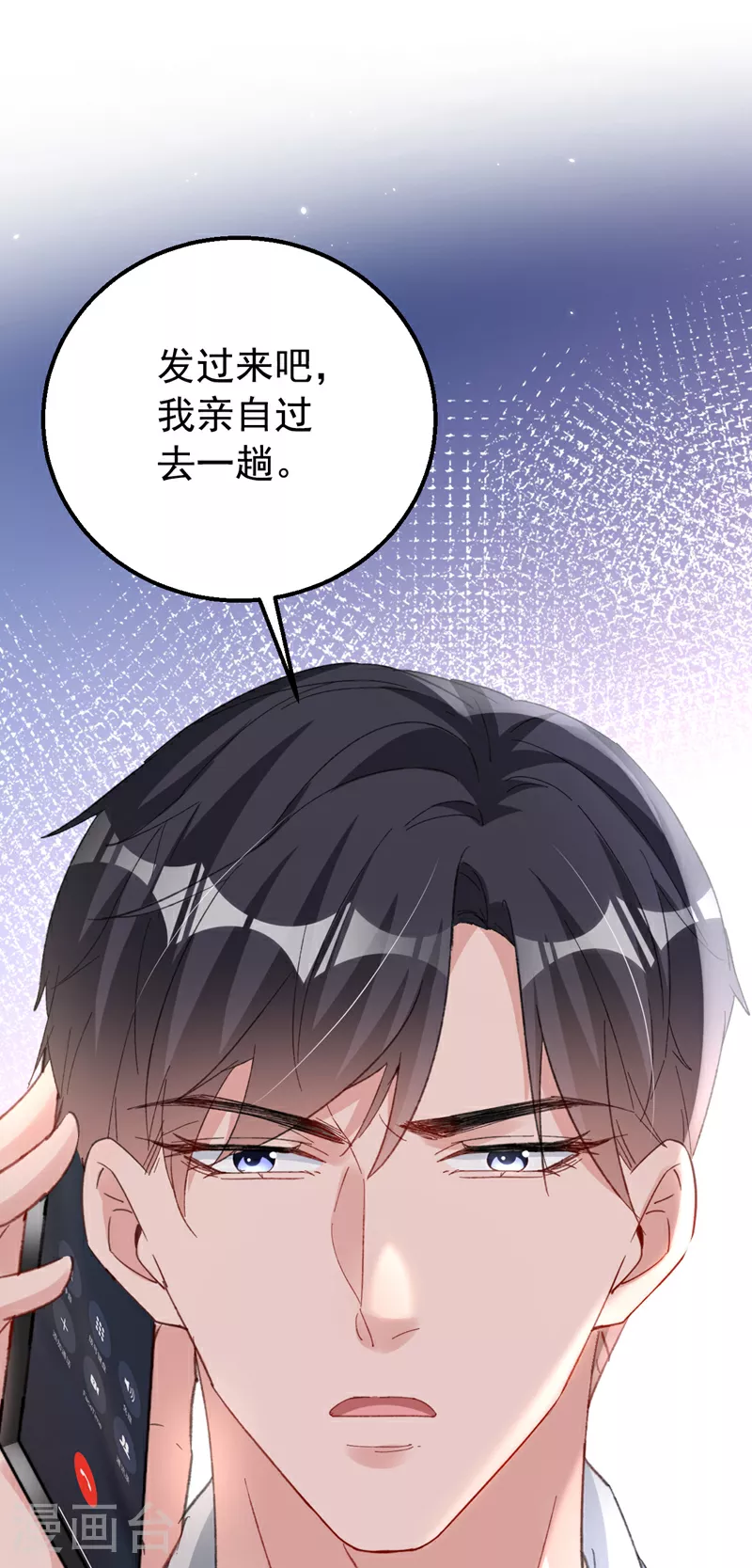 第162话 早安，老婆大人30