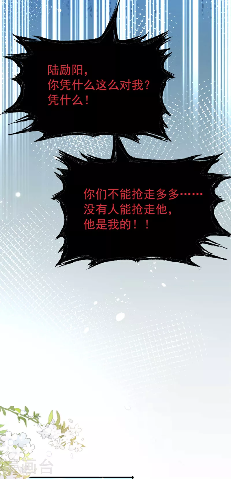 第201话 相信我，好吗！23