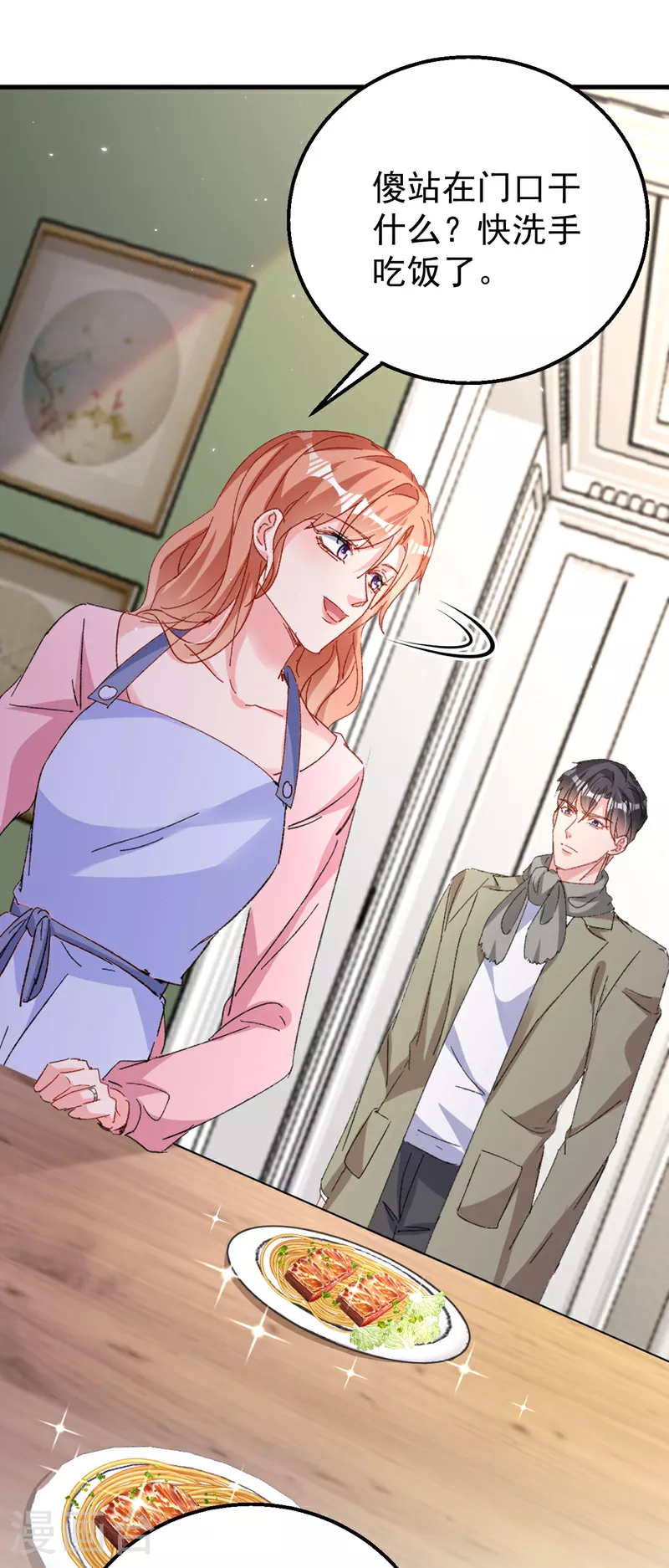 第198话 什么？色诱？！4
