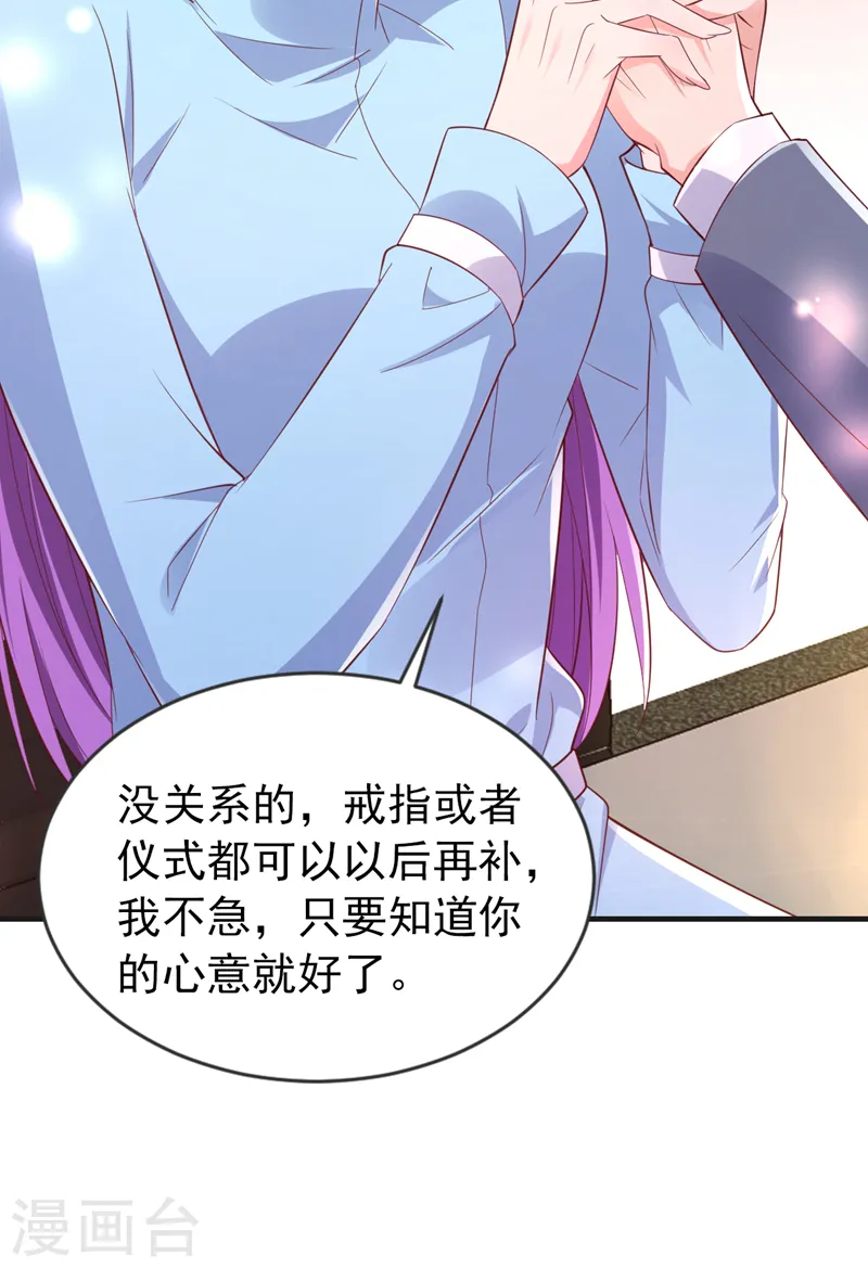 第130话 霍温，我怀孕了13