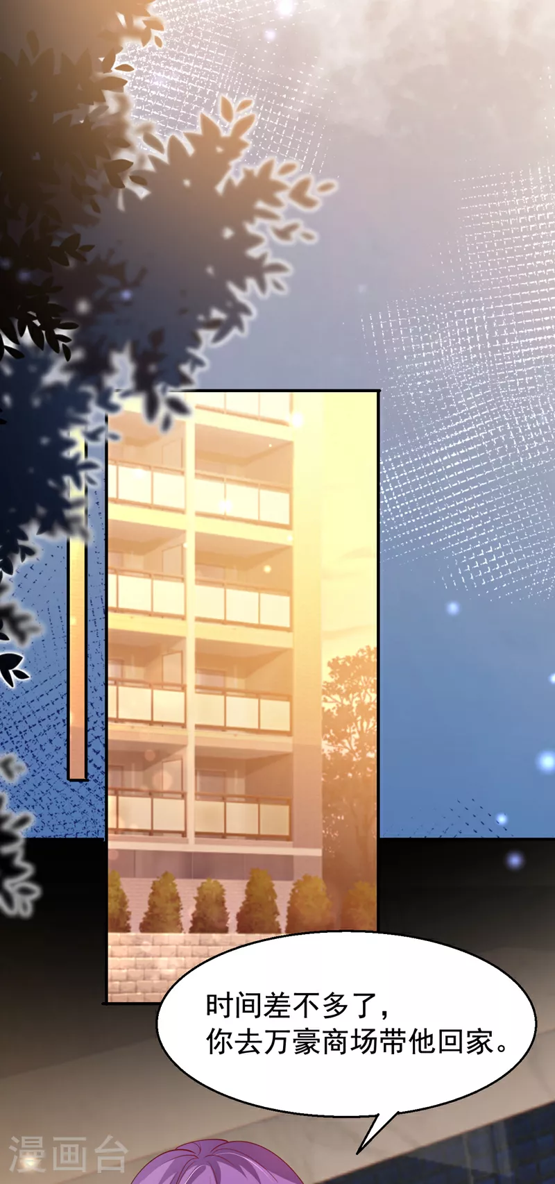 第159话 叔叔姐姐快来！29