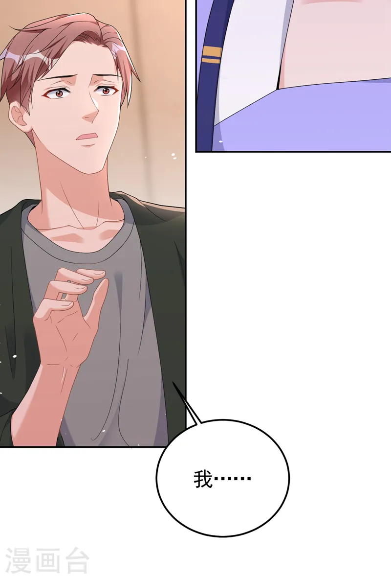 第92话 我们不是亲兄妹？33