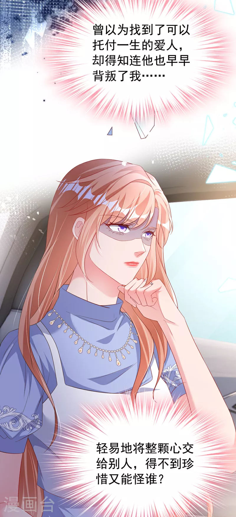 第172话 早该认清现实了。21