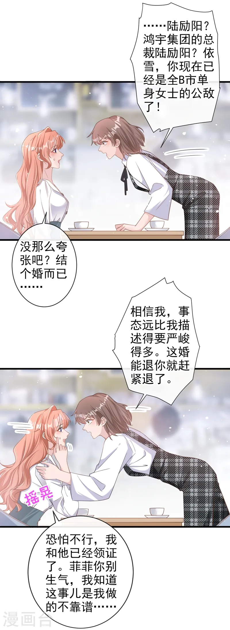 第33话 我以为你不会来7