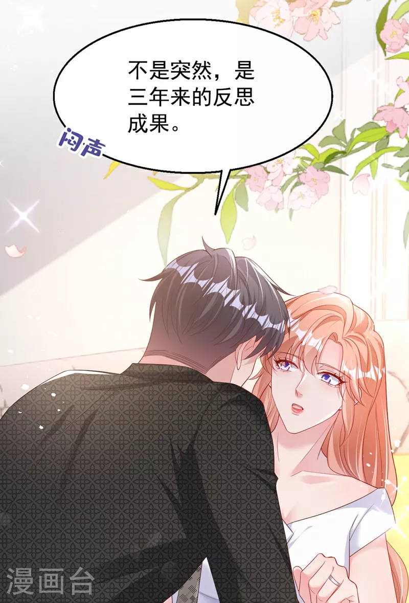 第168话 与你共同分担22