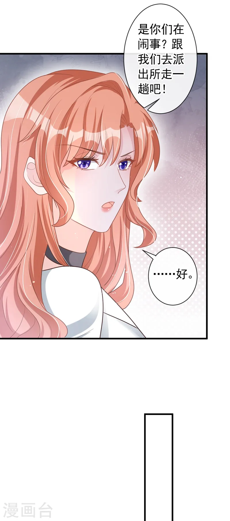 第45话 他不会来了8