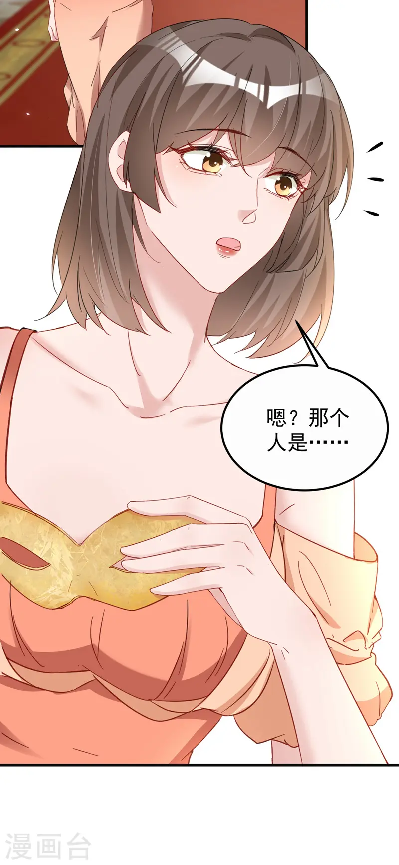 第127话 依依，快闪开！2