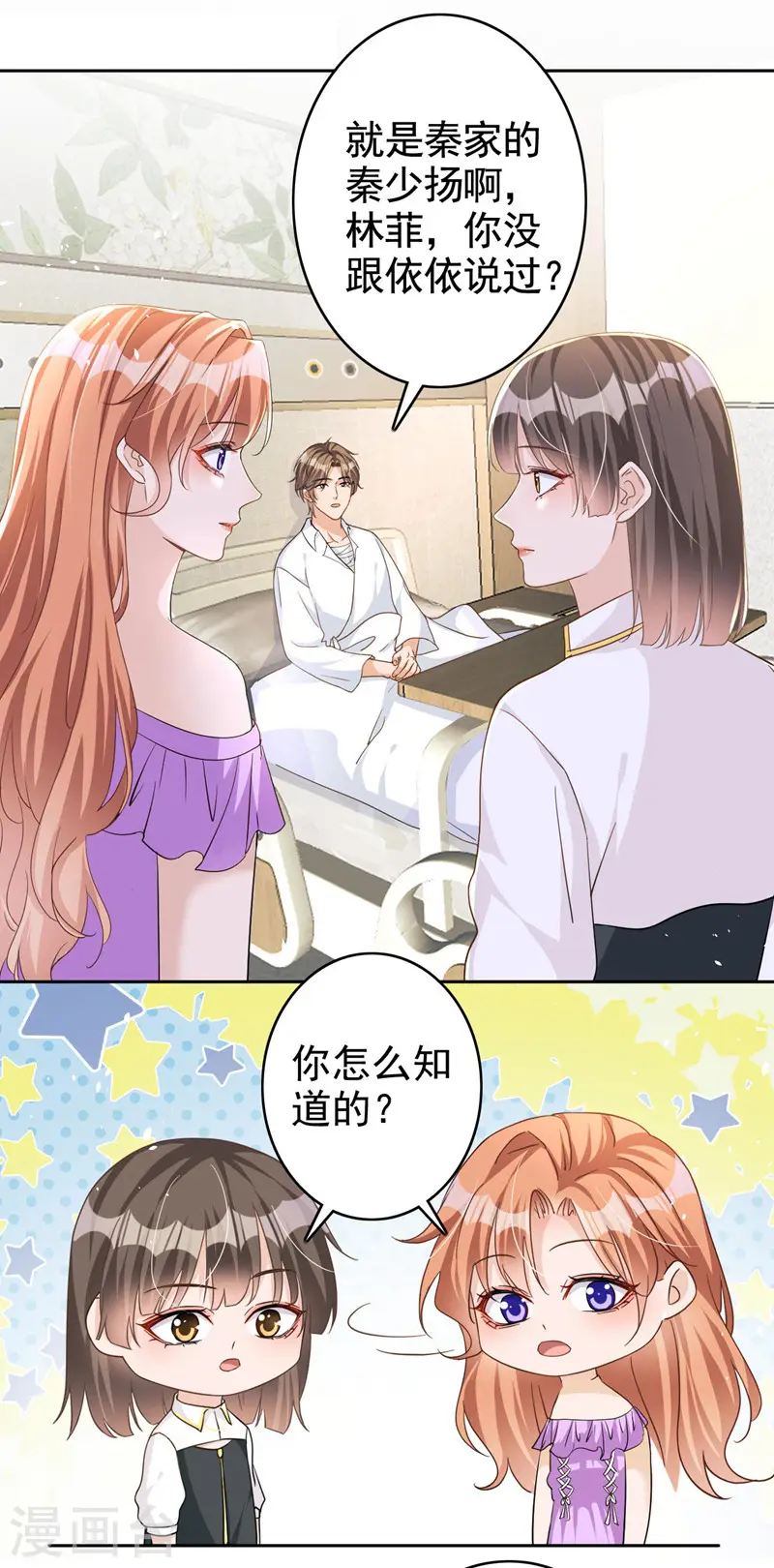 第61话 你会为我难过吗14
