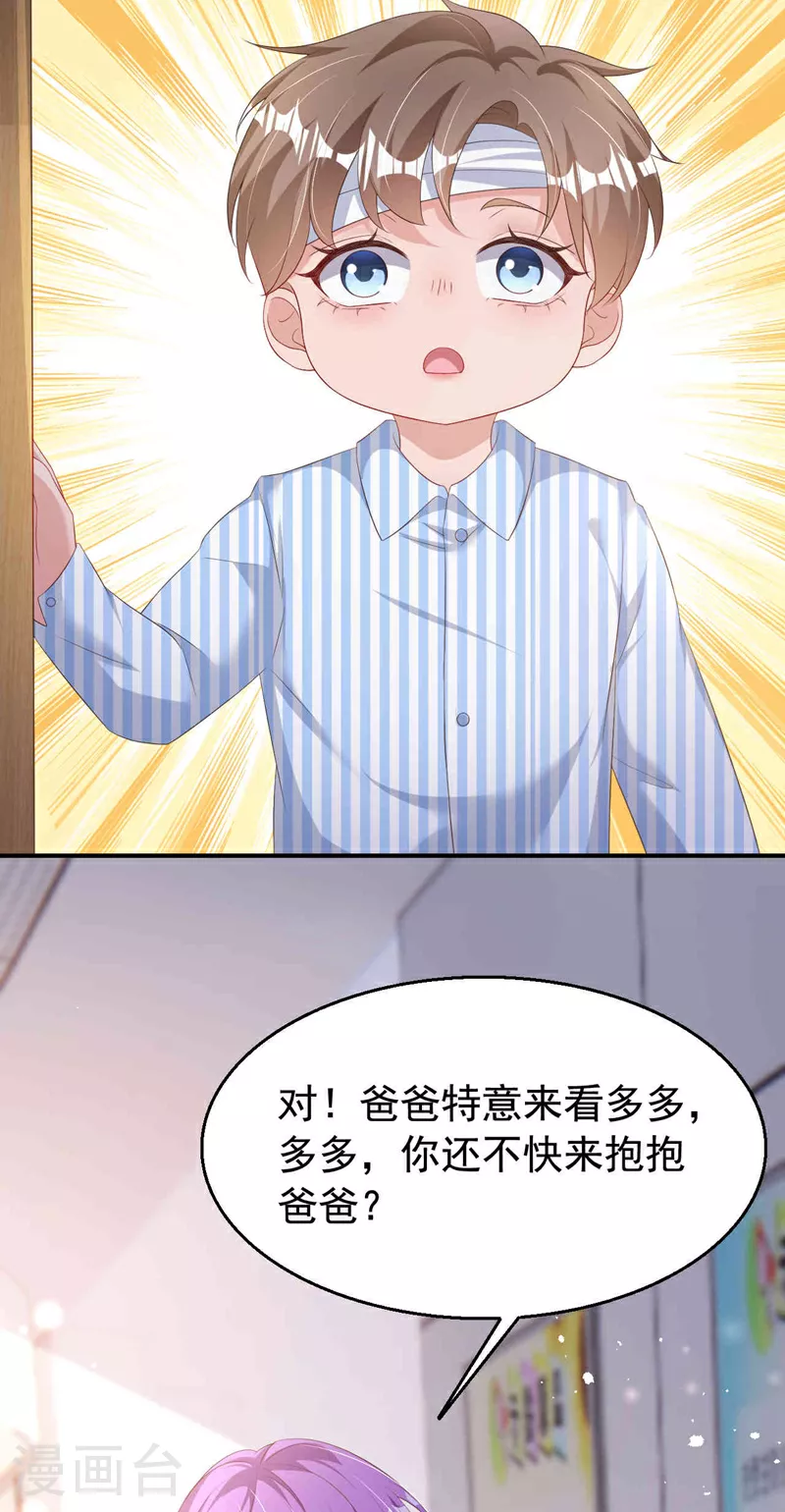 第185话 爸爸是来看我的吗！23