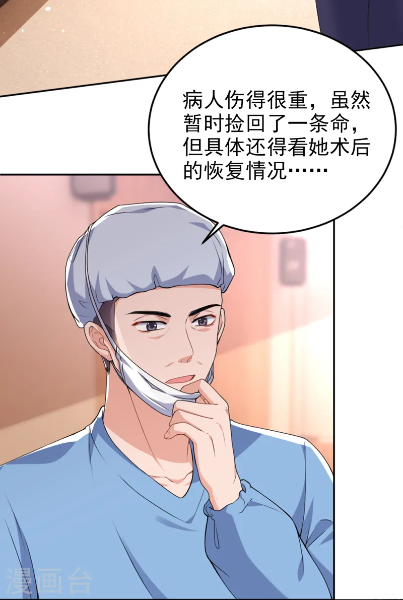 第80话 左钢要杀我？4