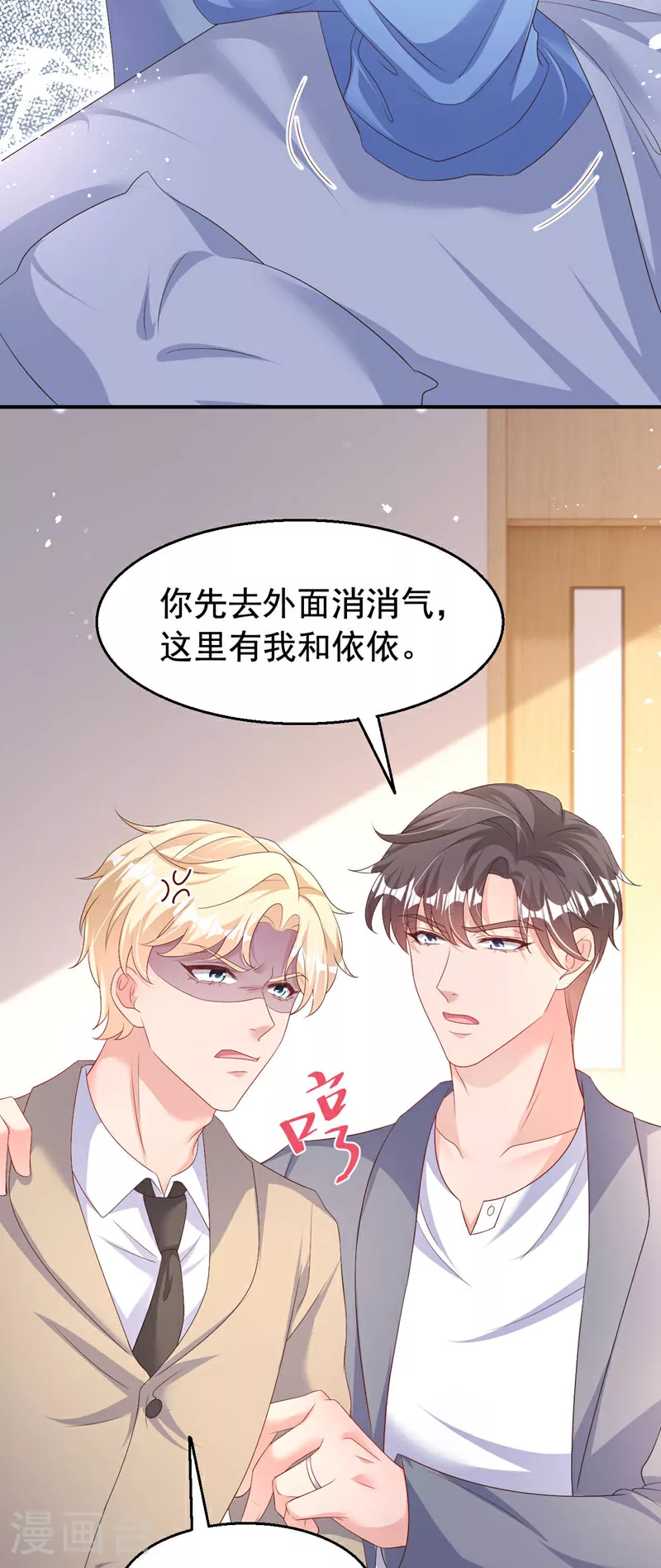 第194话 霍温…失忆了？31