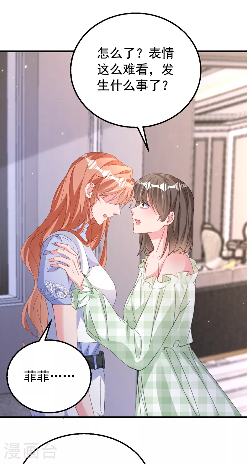 第172话 早该认清现实了。26
