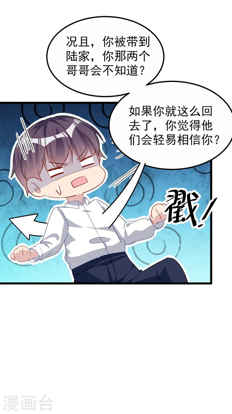 第111话 你没有拒绝的权利15
