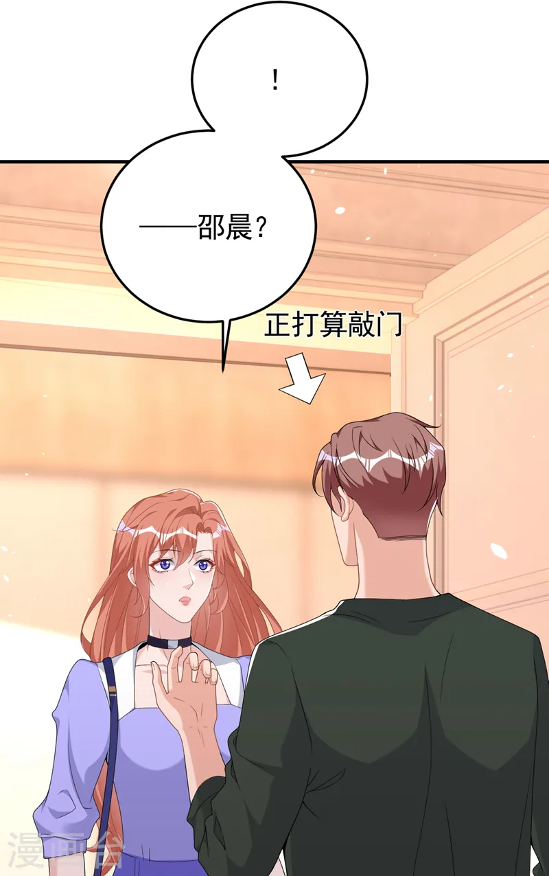 第92话 我们不是亲兄妹？17