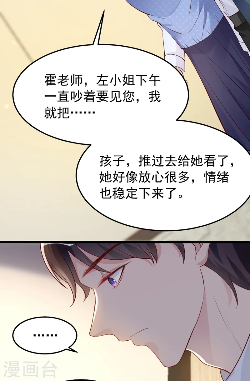 第146话 她是故意流产的？！18