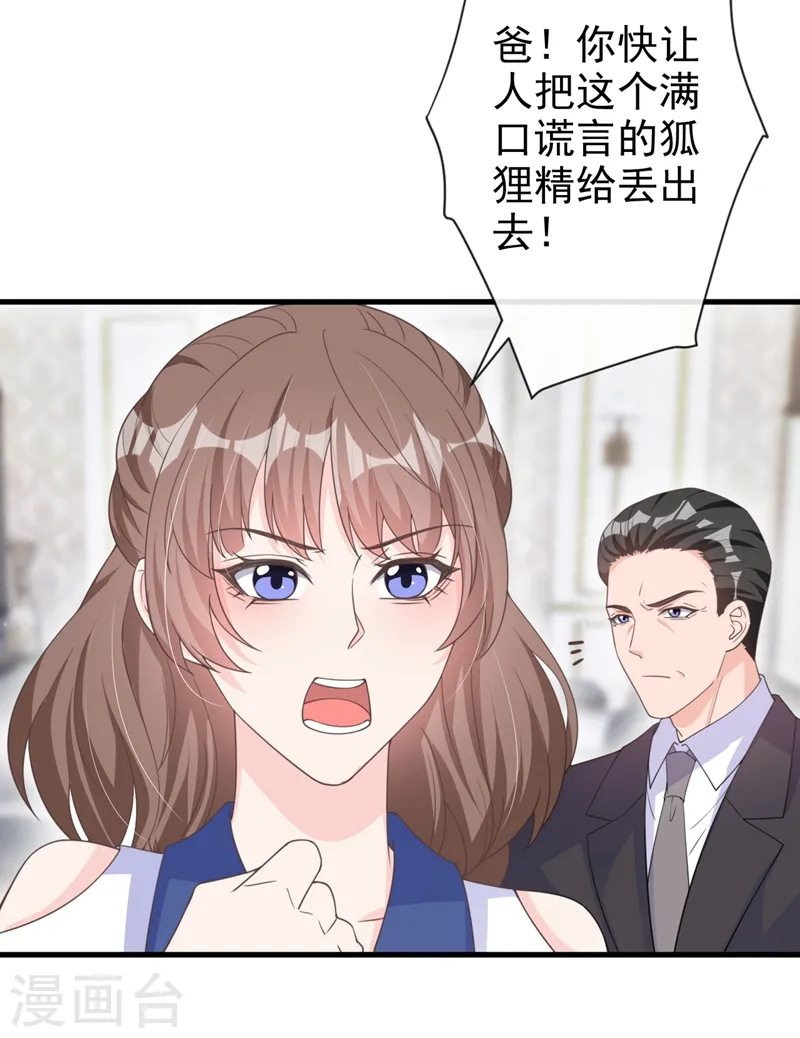 第37话 她是你妹妹？29
