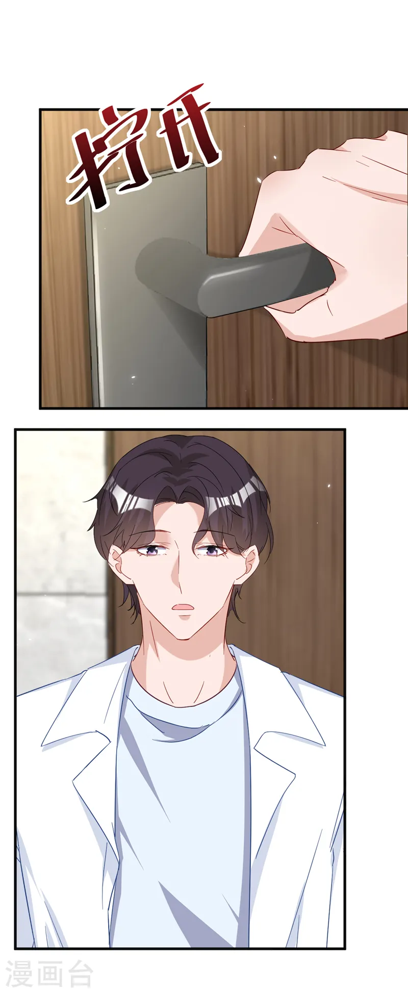 第119话 我要当爸爸了？32