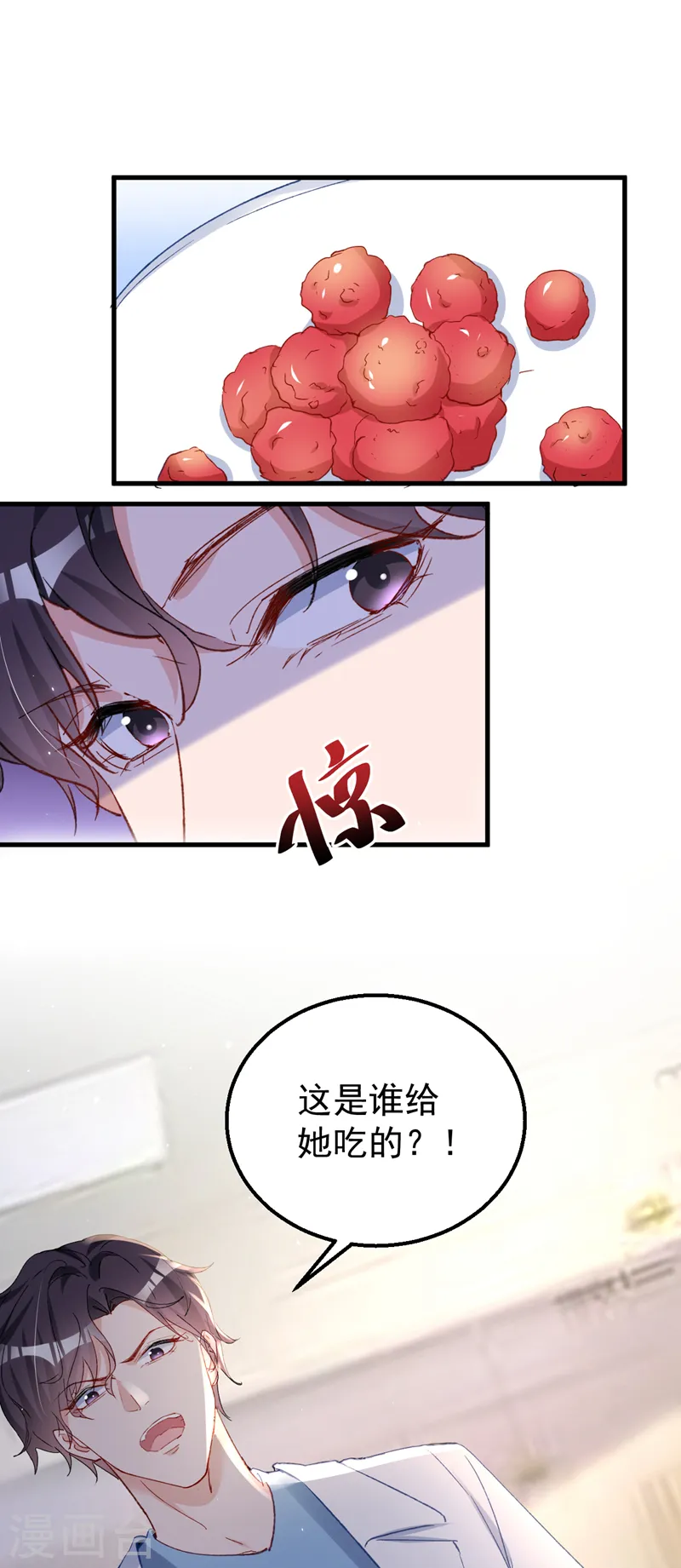 第143话 把她的孩子，换给我7