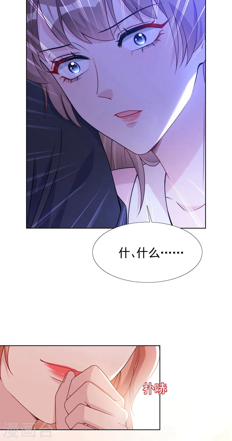 第73话 你的励阳哥是我老公6