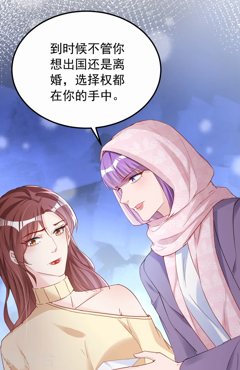 第135话 你再帮我做件事20