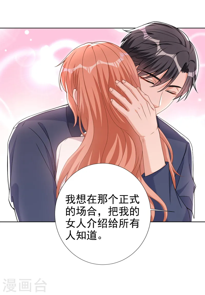 第74话 我才是附属品29