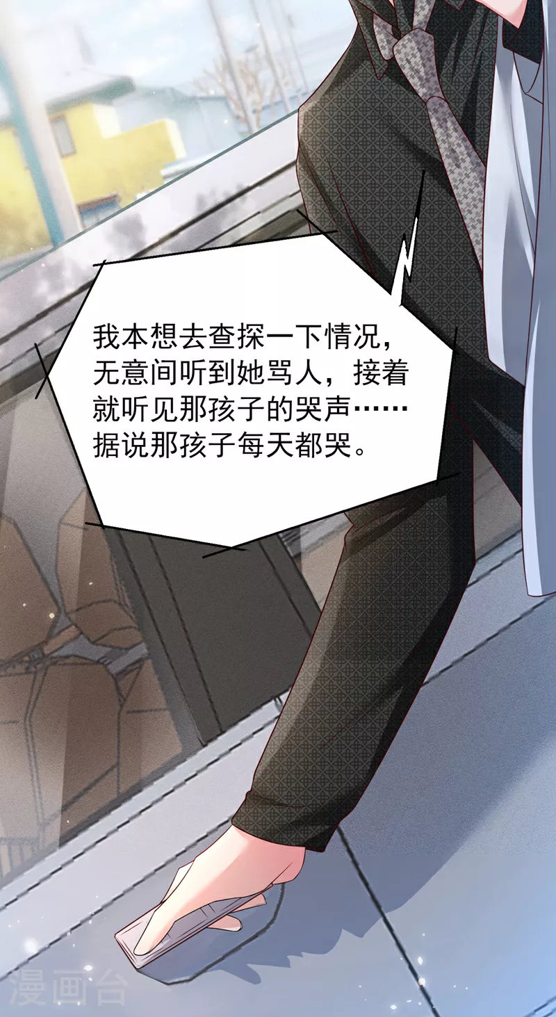 第165话 爸爸，我在这！15