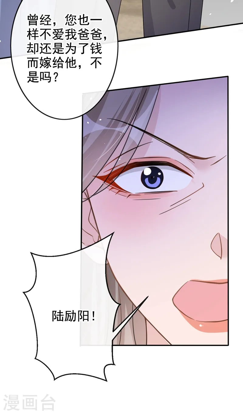 第31话 他现在是我的25