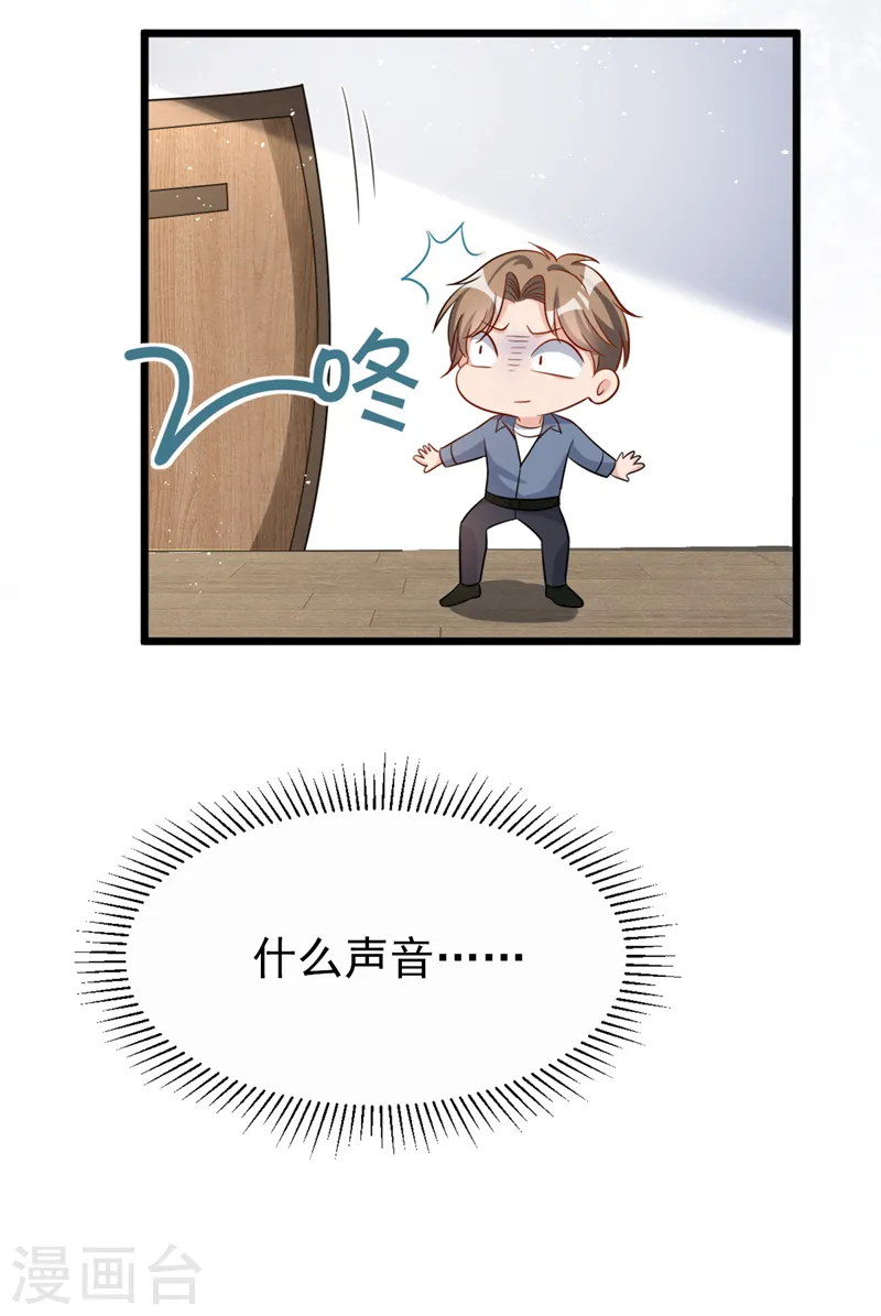 第99话 能帮我个忙吗33