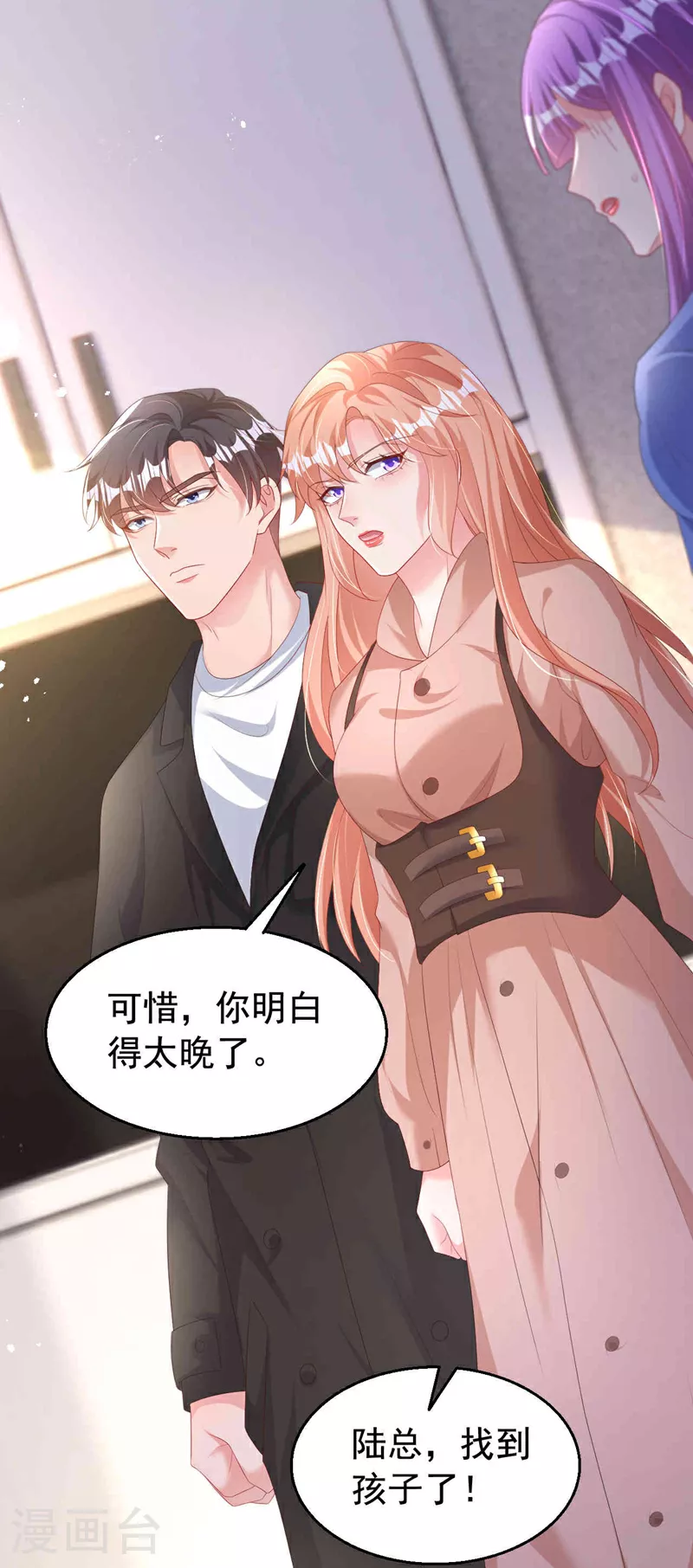 第201话 相信我，好吗！8