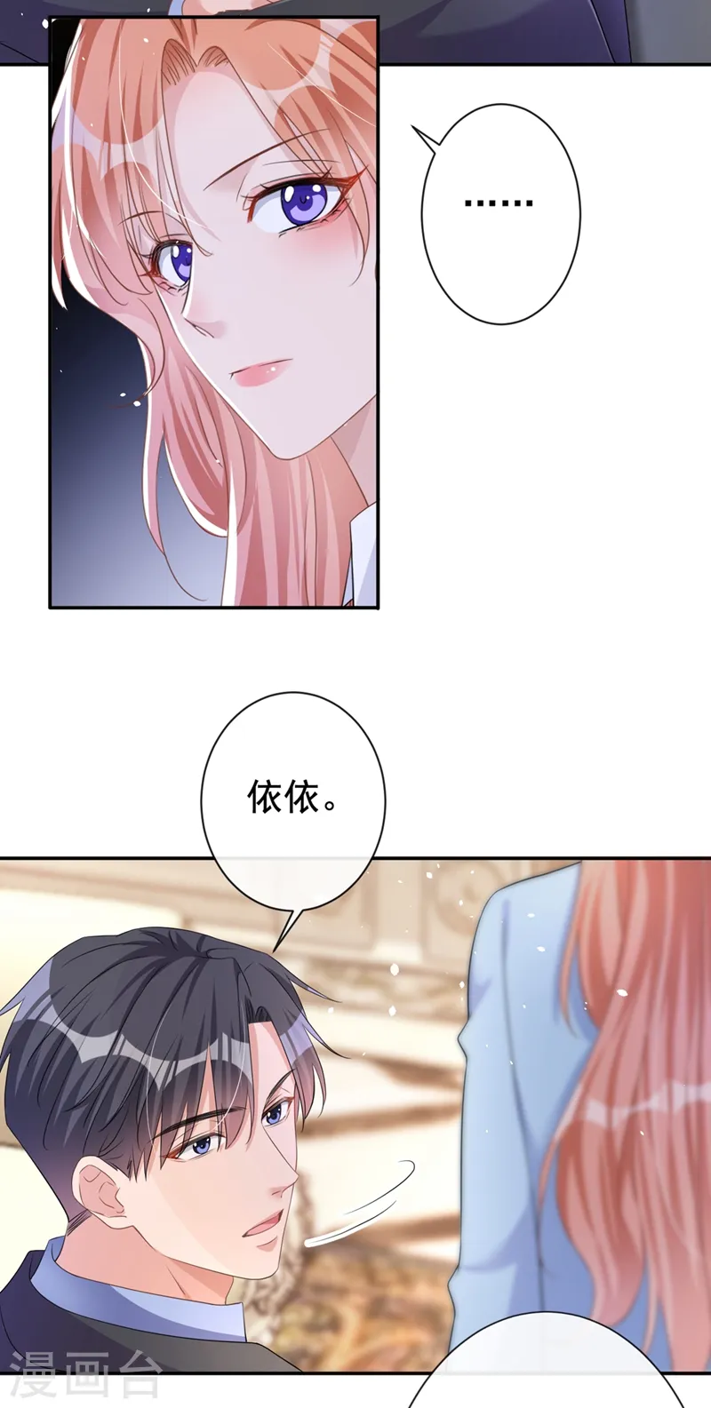 第25话 你竟然会替我着想15