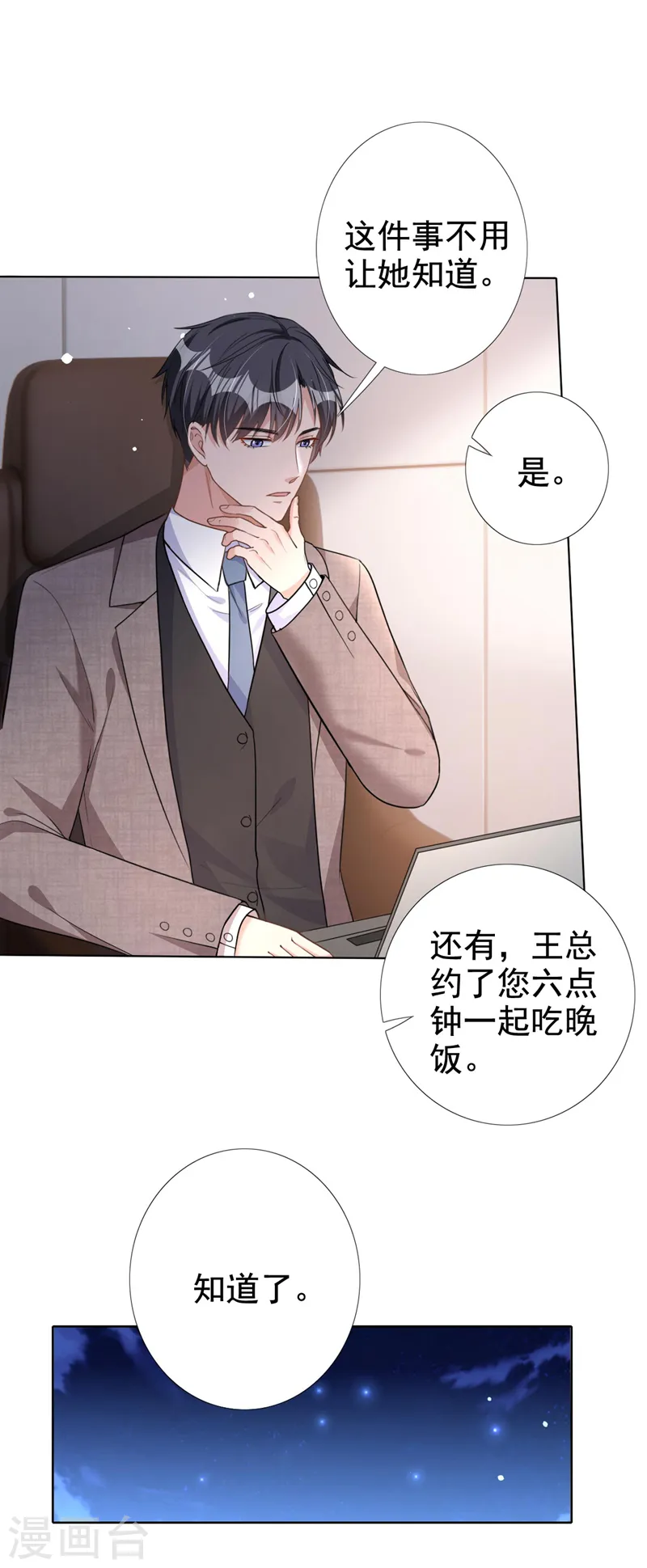 第54话 男人终究是靠不住的22