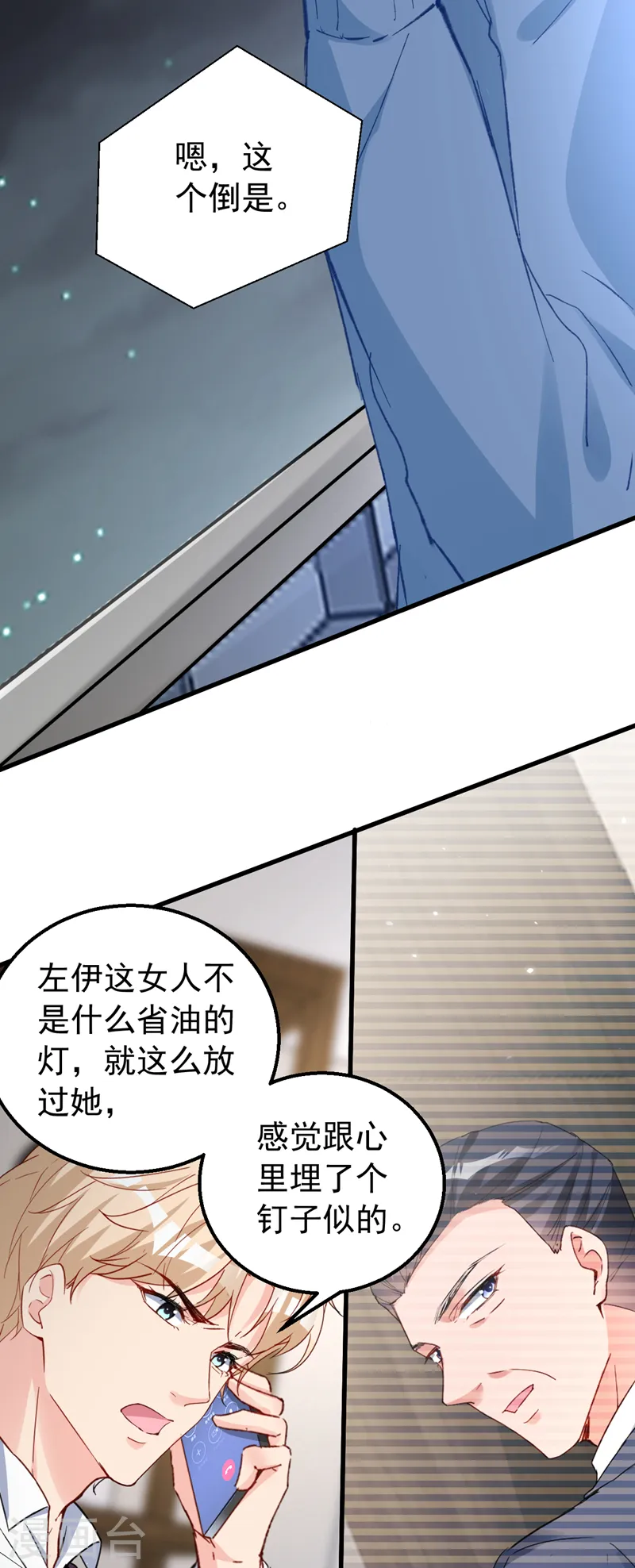 第142话 这点痛算什么！4