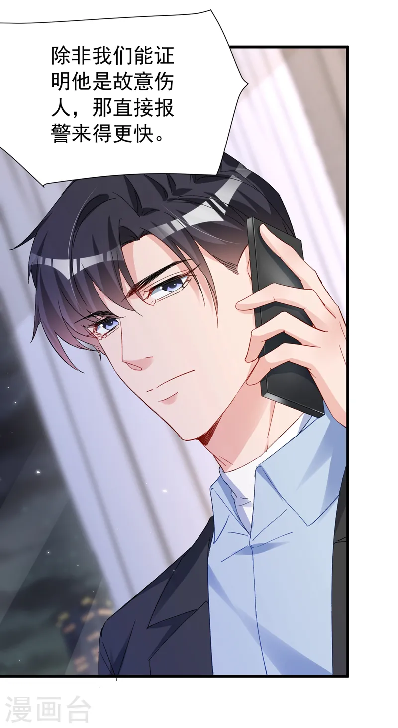 第149话 就此收手？妄想！21