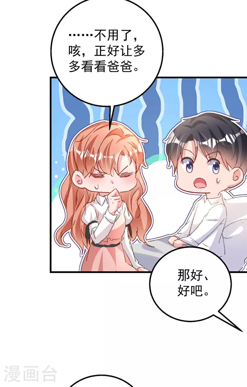 最终话 我们的婚礼8