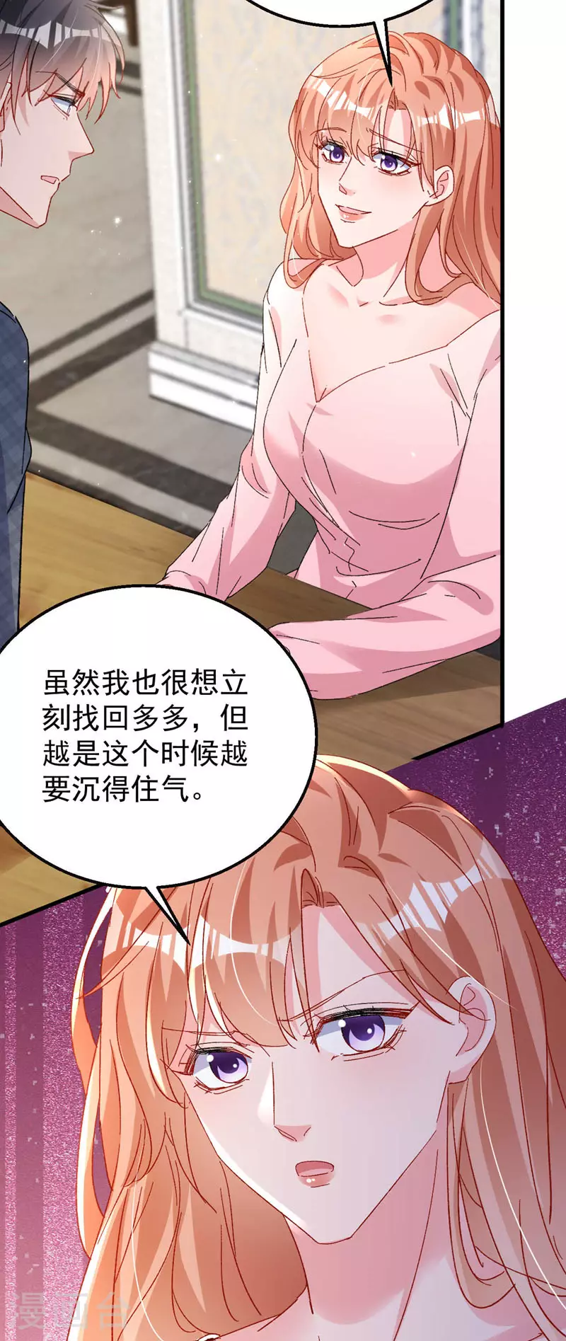 第198话 什么？色诱？！13