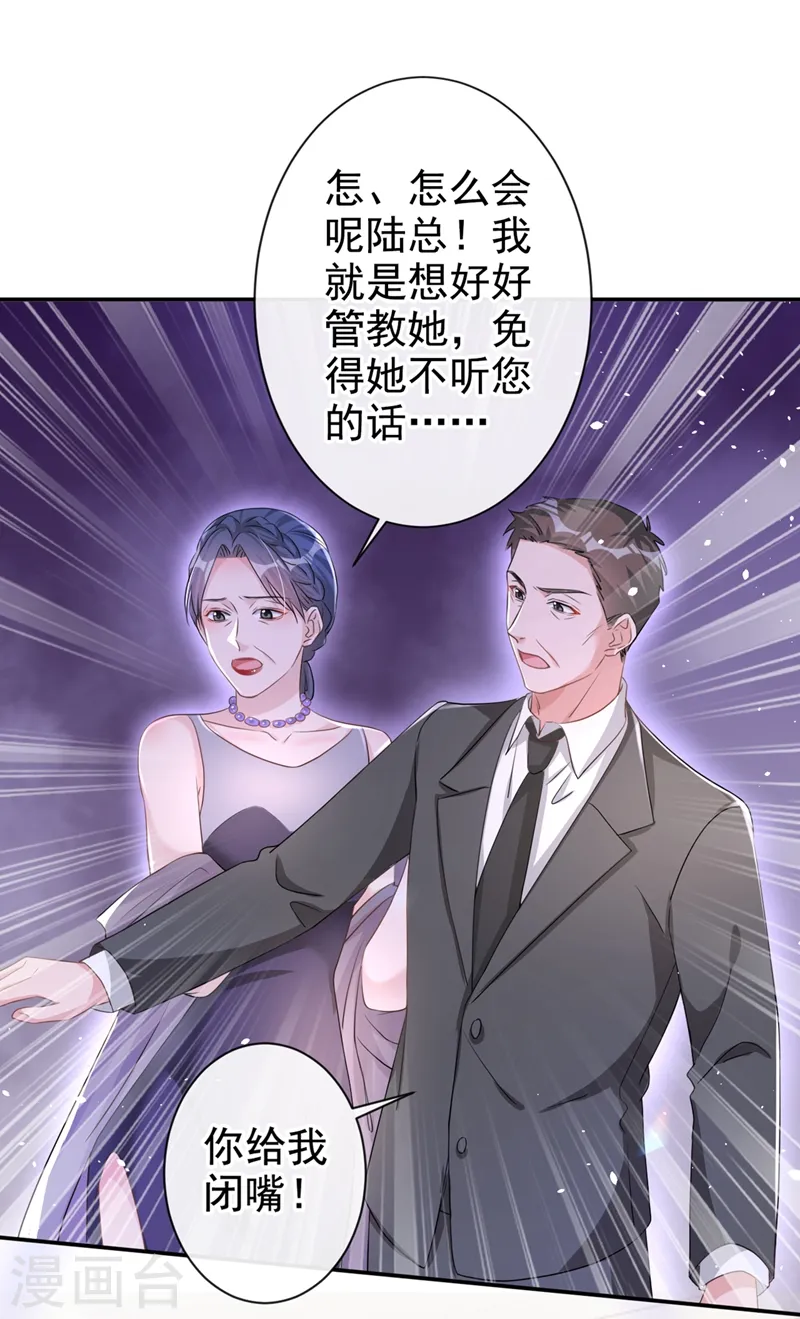 第25话 你竟然会替我着想13
