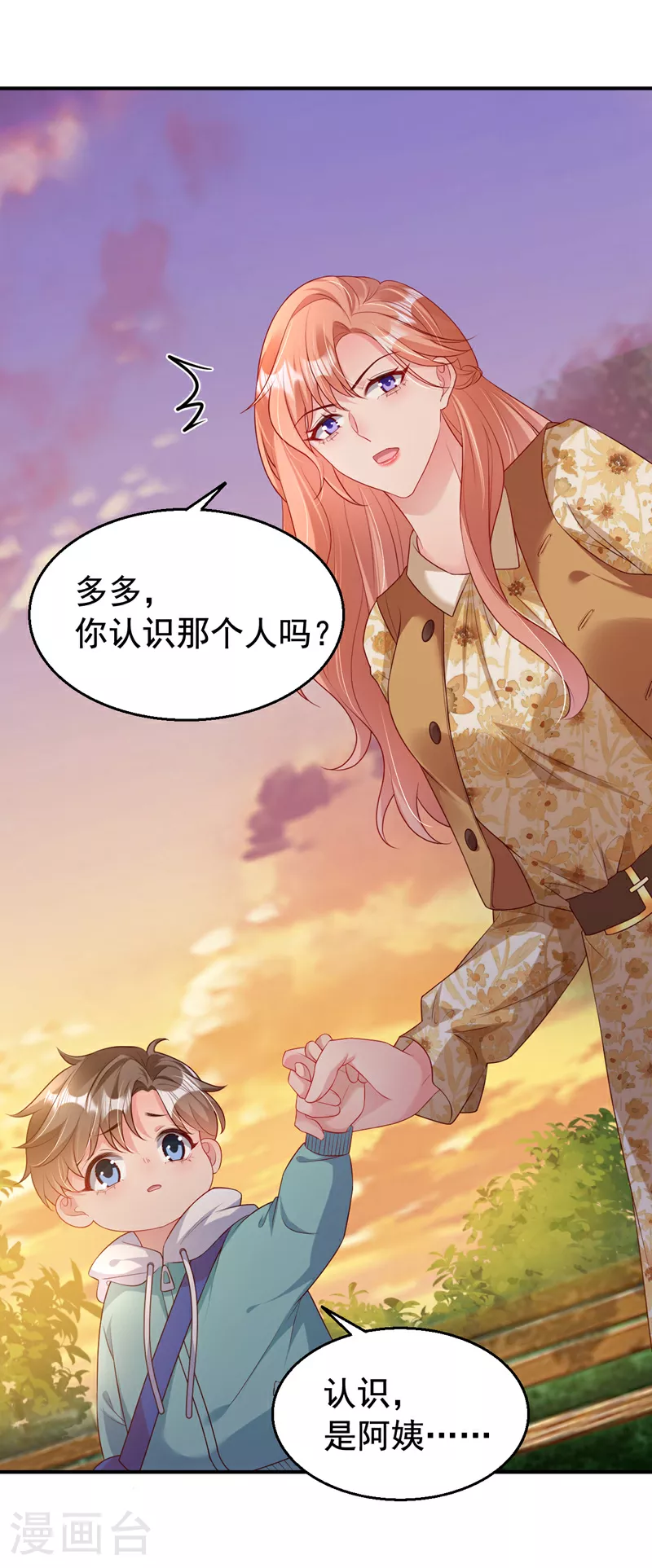 第160话 爸爸再见。4