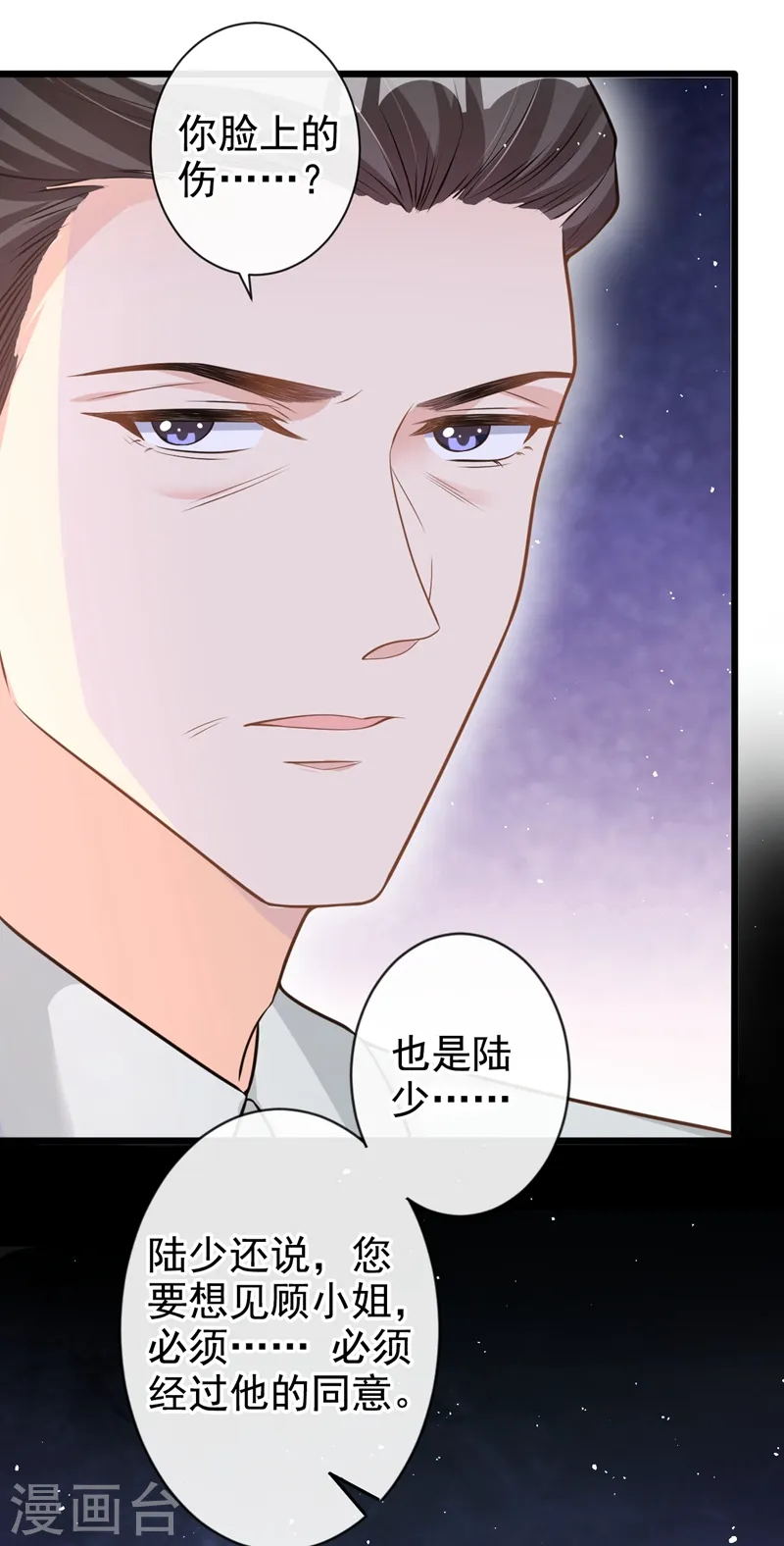 第34话 没人能强迫你33