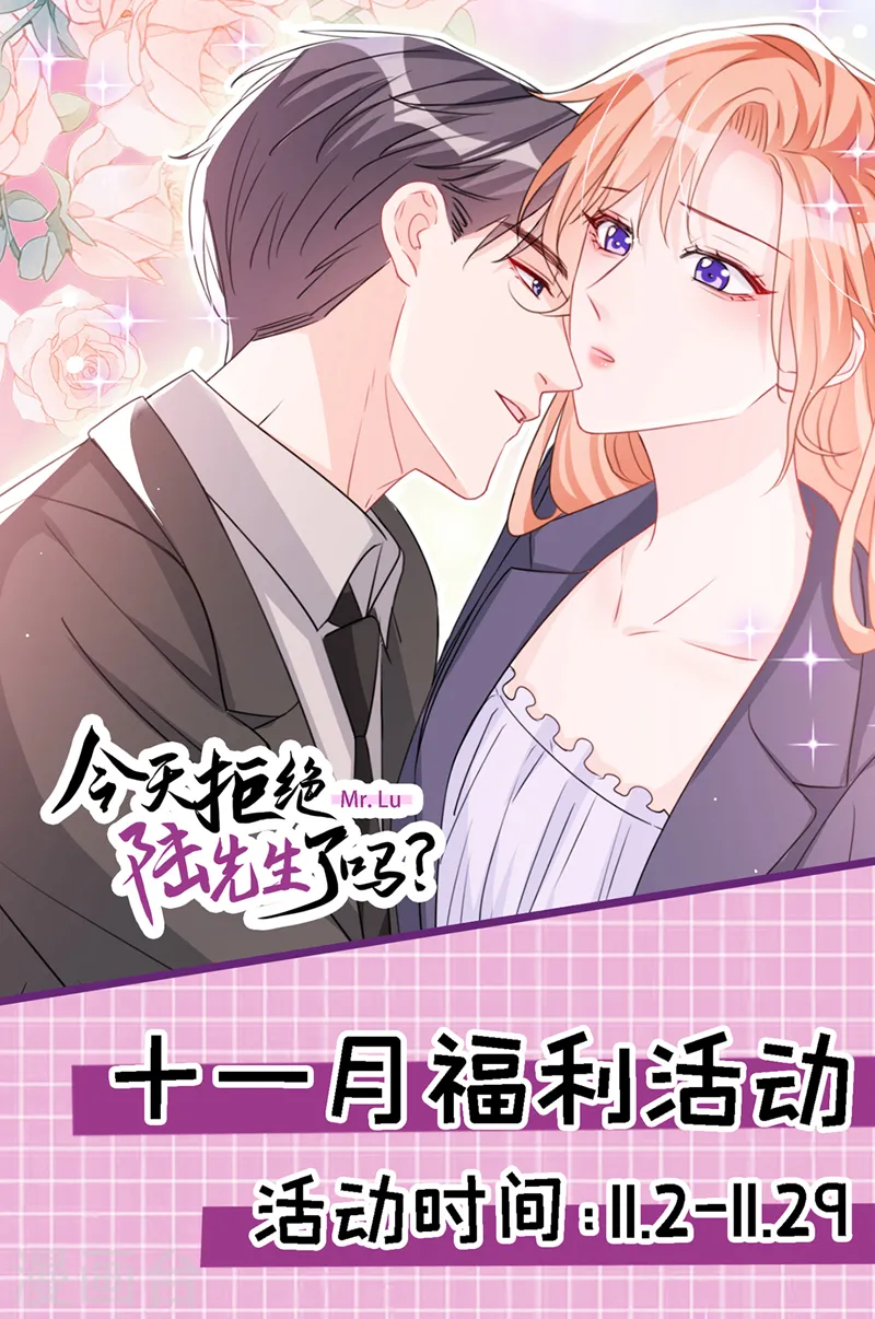 第113话 我想搞垮陆励阳32
