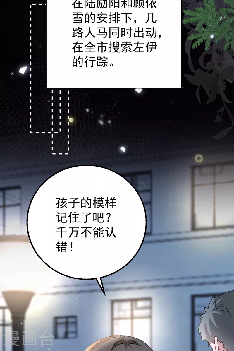 第196话 绯闻？旧情复燃？6