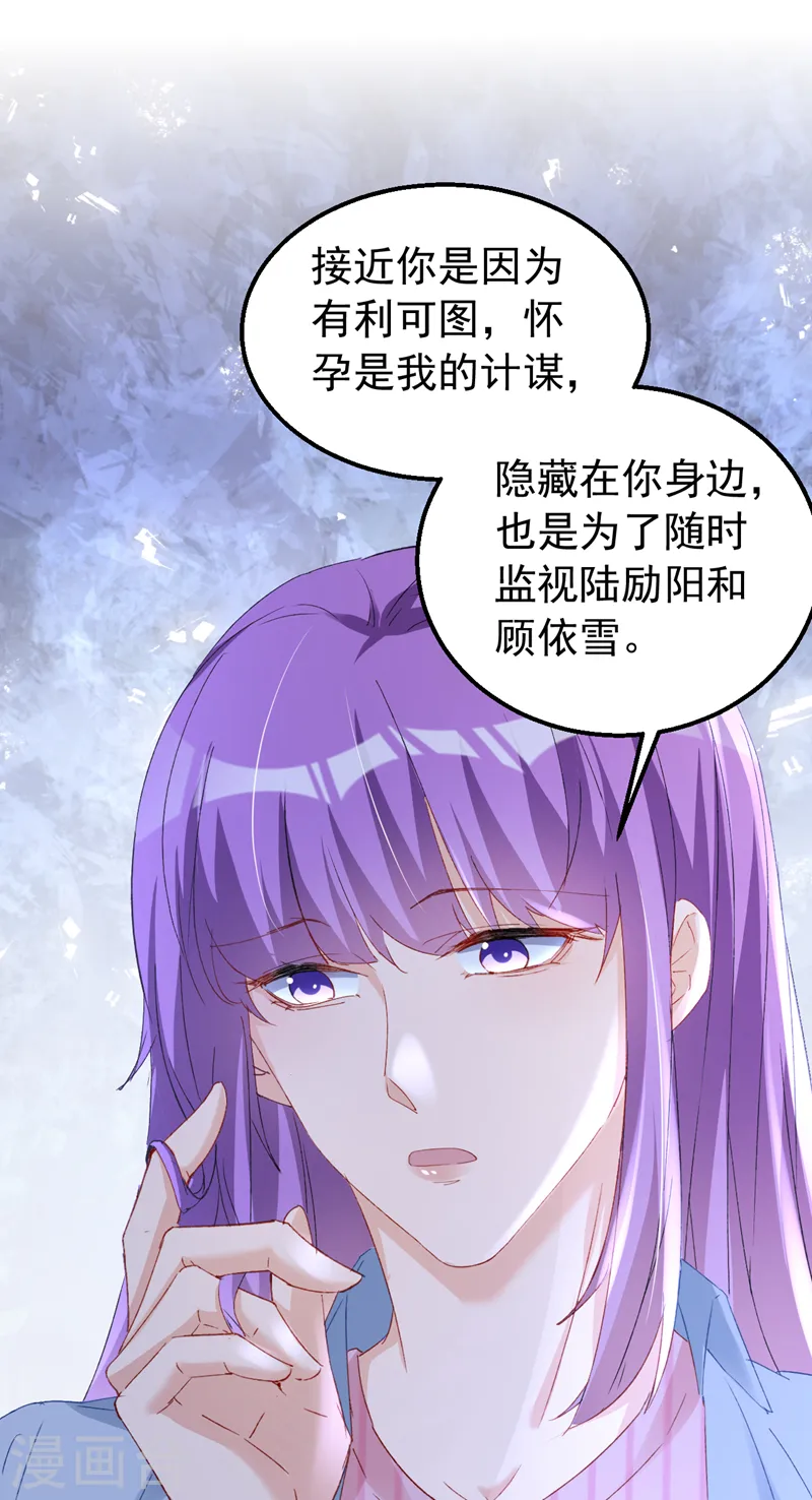 第147话 你觉得我会爱你？10