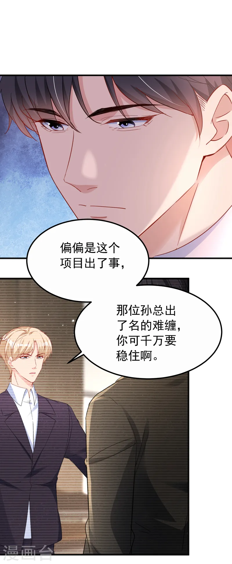 第136话 还真是难缠啊11