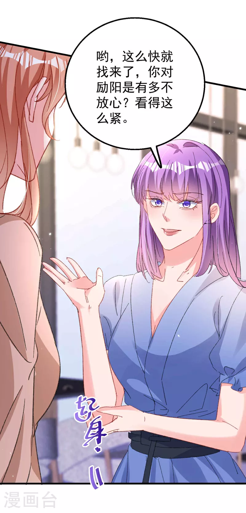 第200话 不能让她看手机！25