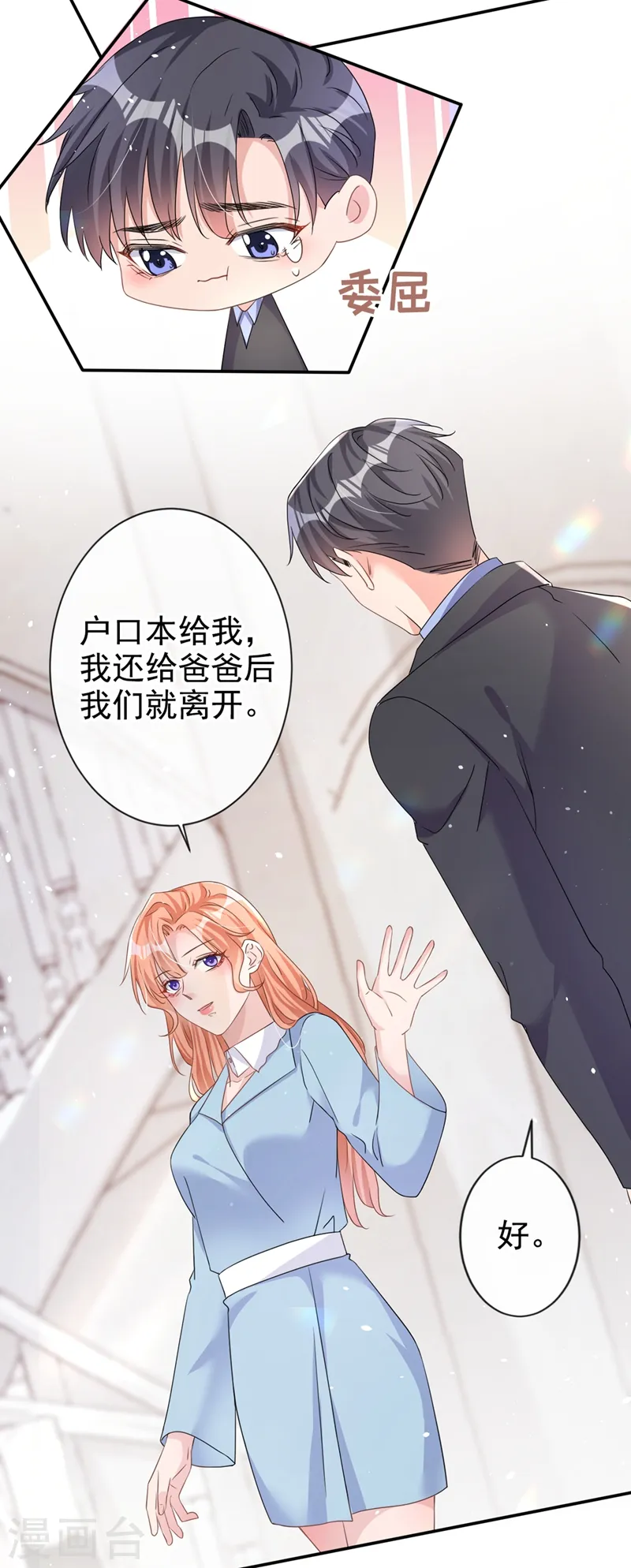 第25话 你竟然会替我着想22