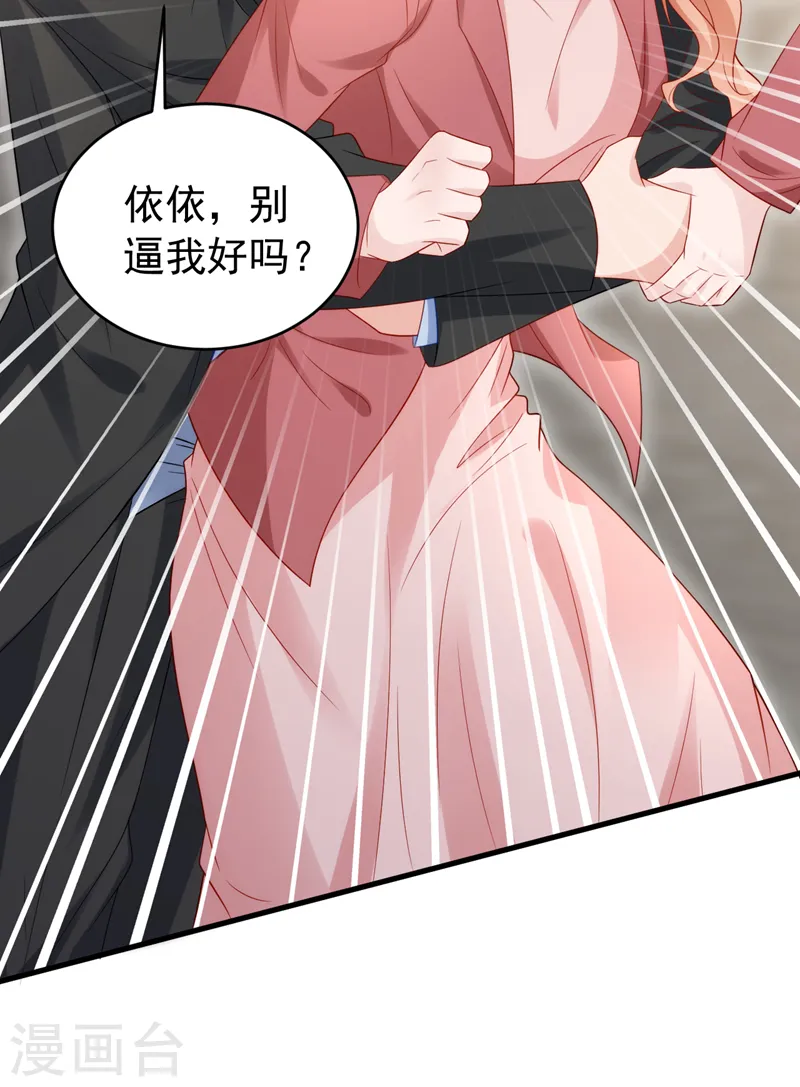 第150话 相信你的为人？38