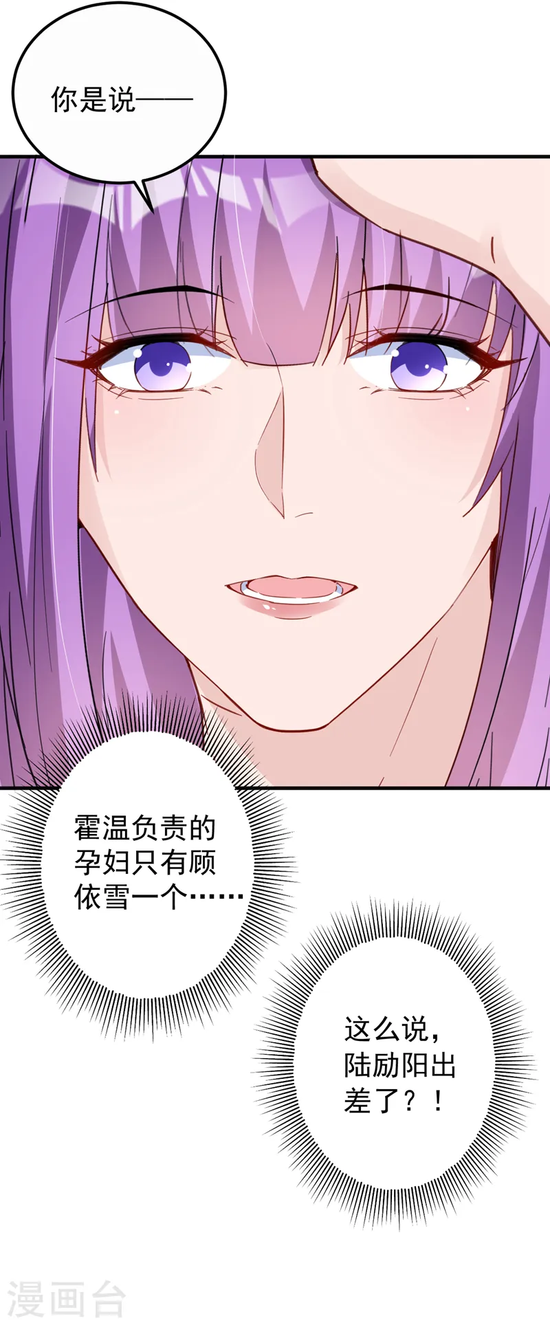 第135话 你再帮我做件事3